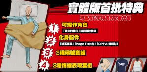 《一拳超人 無名英雄》PS4繁體中文實體版